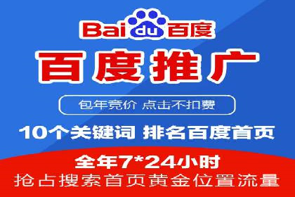 百度SEM推广在移动端的应用及效果展示